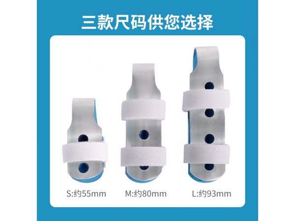 萊弗凱 醫(yī)用手指固定器 醫(yī)院直供 一件代發(fā)