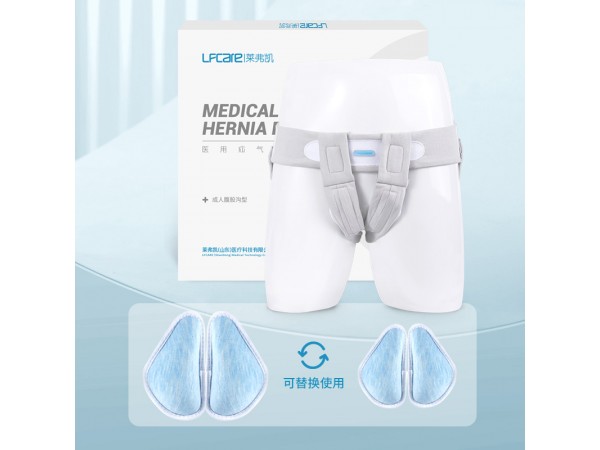 萊弗凱 醫(yī)用疝氣固定帶 醫(yī)院直供 一件代發(fā)