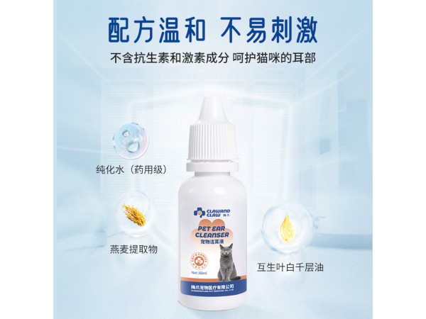 梅爪寵物潔耳液貓咪清潔耳螨洗耳水滴耳液
