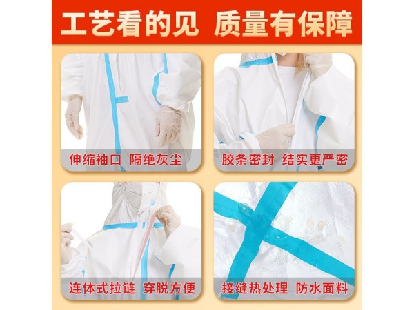 醫(yī)用防護(hù)服