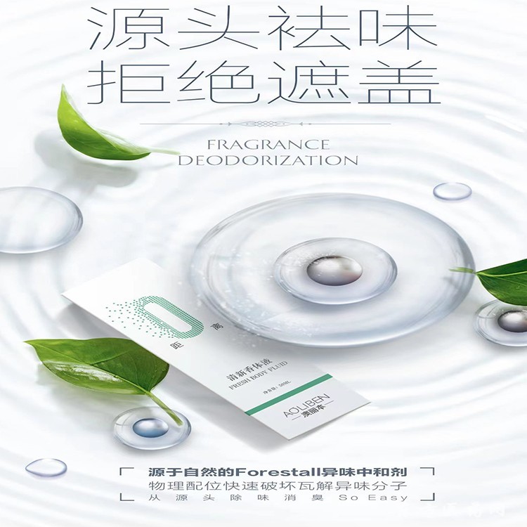 香水噴霧_男女士運動香水香體液噴霧廠家