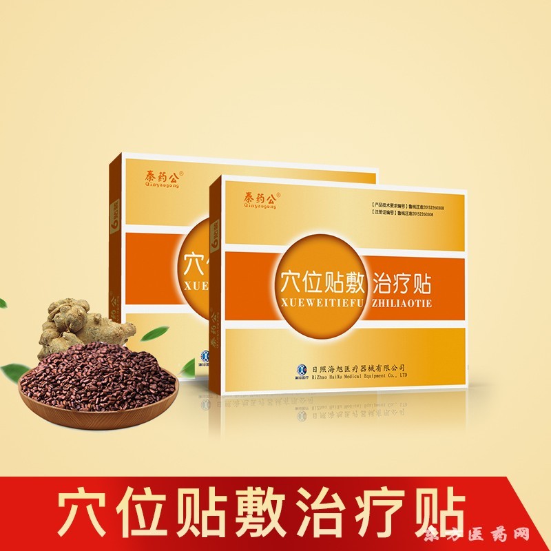 穴位貼敷廠家 穴位貼敷治療貼廠家