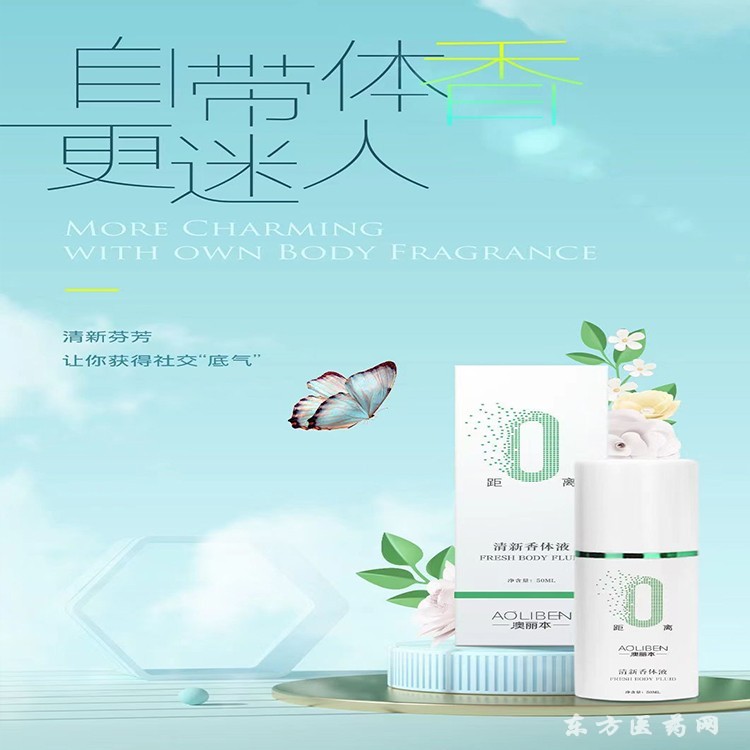 香水噴霧_男女士運動香水香體液噴霧廠家