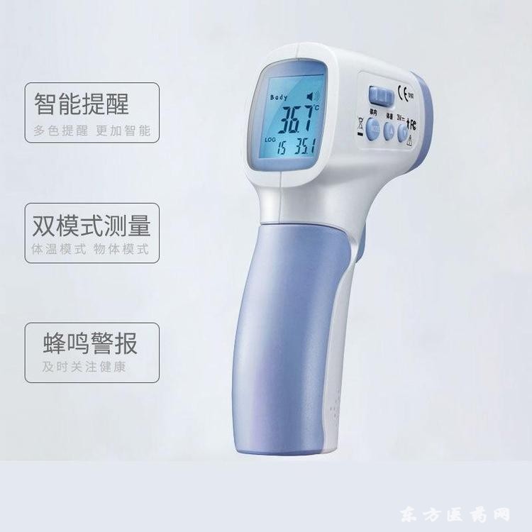 額溫槍 醫(yī)用測(cè)量體溫額溫槍