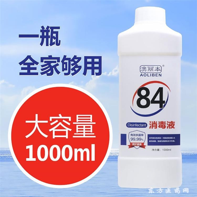消毒液生產(chǎn)廠家 消毒水