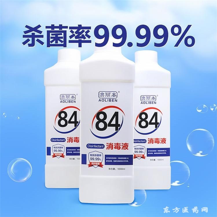 消毒液生產(chǎn)廠家 消毒水