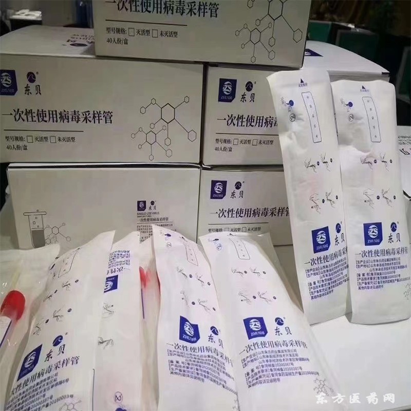 病毒采樣管_核酸采樣管—口腔拭子鼻腔拭字采樣管批發(fā)