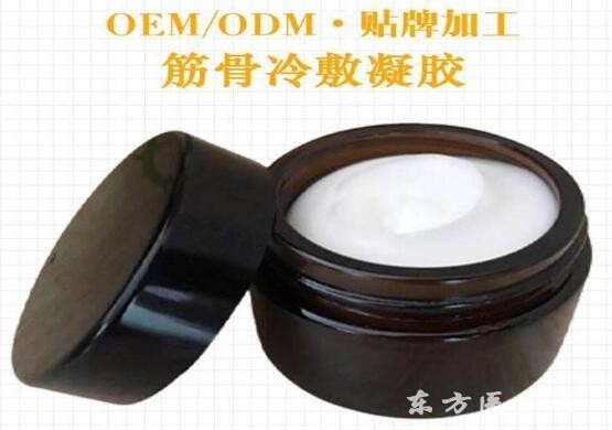 筋骨冷敷凝膠貼牌代加工