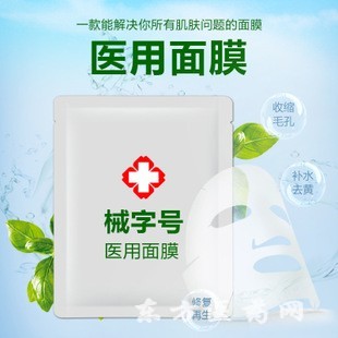 械字號面膜代加工