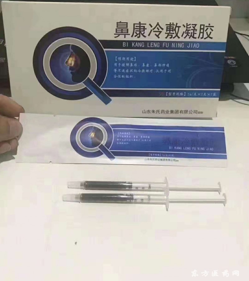 鼻炎膏鼻炎護(hù)理軟膏