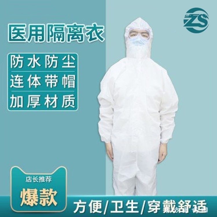 一次隔離衣_隔離服廠家，醫(yī)院臨床使用