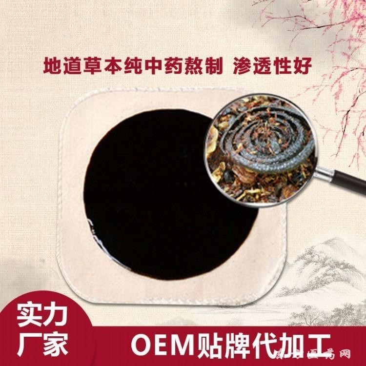 傳統(tǒng)黑膏藥貼牌代加工_熱熔膠冷敷膏藥貼牌