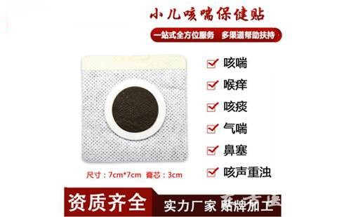 穴位敷貼|小兒穴位貼貼劑貼劑