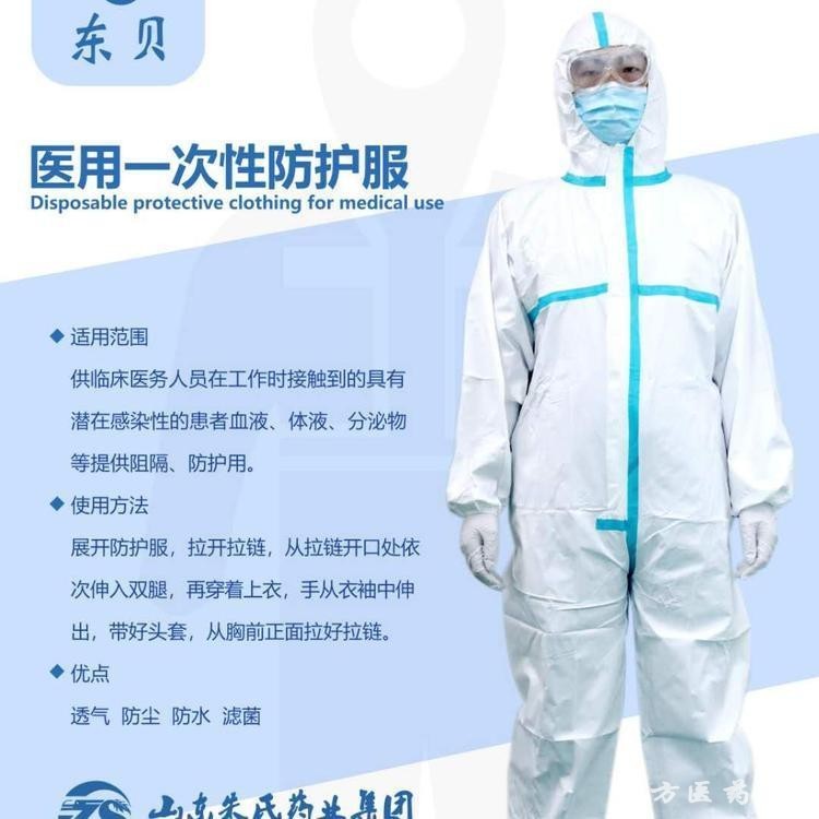 連體醫(yī)用防護(hù)服_連帽連體防護(hù)服工廠