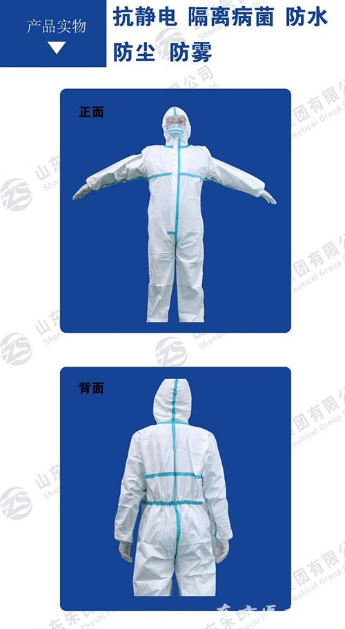 醫(yī)用防護服生產廠家，防護服ce認證，防護服型號