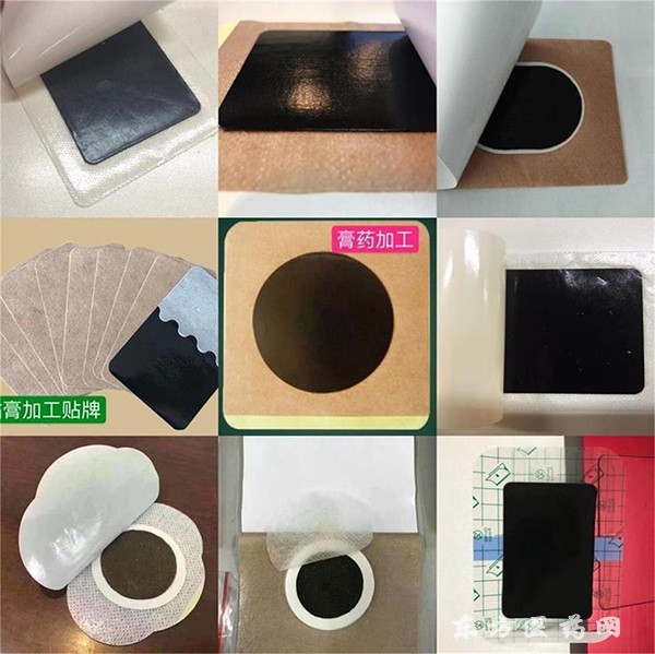 黑膏藥貼牌加工生產(chǎn)廠家