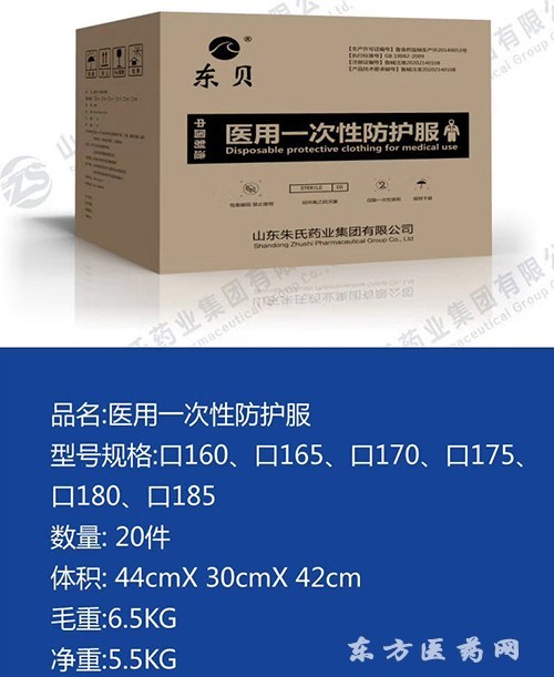 一次性防護(hù)服廠家