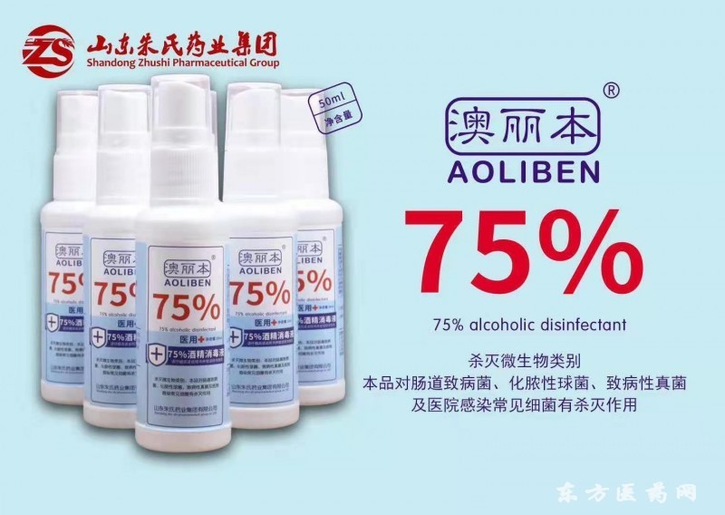 醫(yī)用消毒酒精