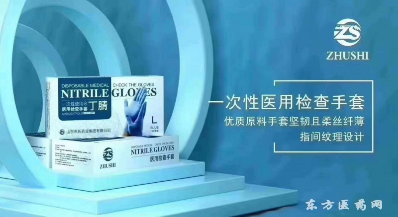 一次性使用醫(yī)用橡膠檢查手套，醫(yī)用橡膠手套生產(chǎn)廠家