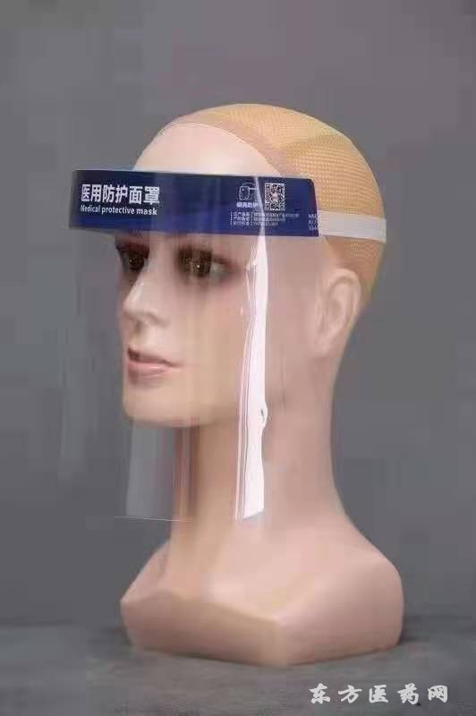 醫(yī)用隔離面罩 隔離眼罩
