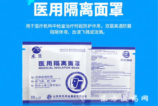 醫(yī)用隔離面屏 護(hù)目護(hù)臉