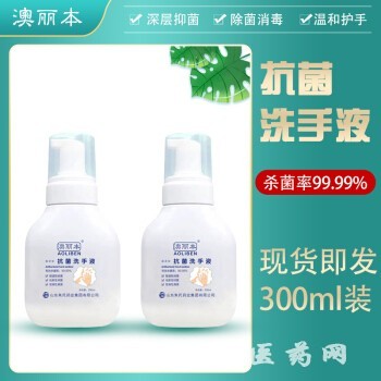 免洗手液 免洗手消毒凝膠