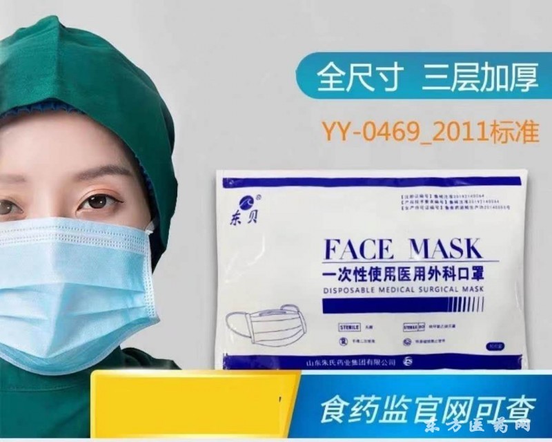 醫(yī)用外科口罩廠家