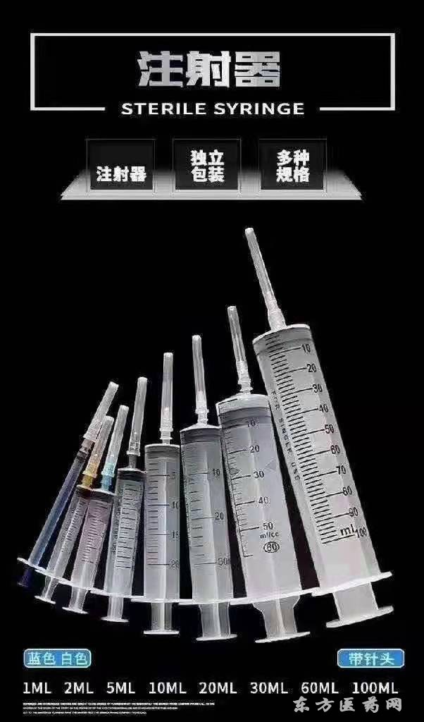 一次性注射器，無針注射器，疫苗注射器，醫(yī)用注射器