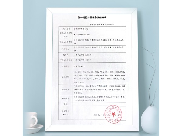 秝客 液體傷口敷料