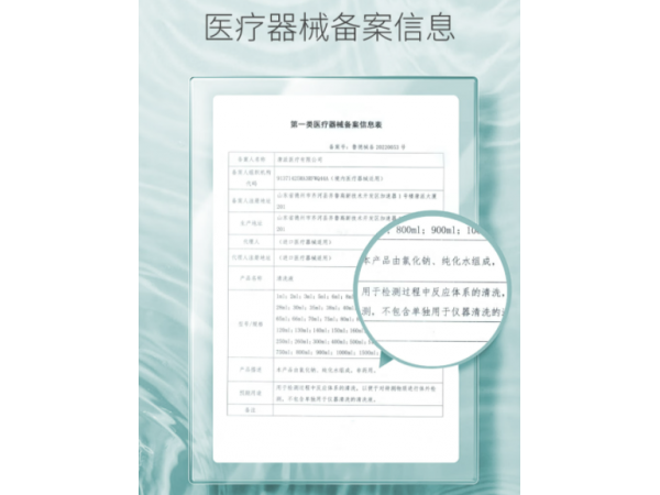 秝客  鹽水清洗液噴霧瓶