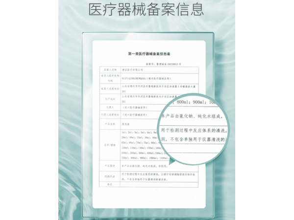 秝客  鹽水清洗液旋蓋瓶250ml