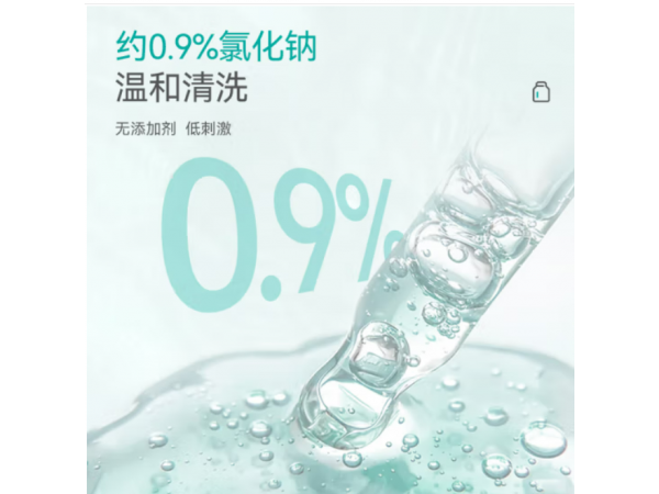秝客  鹽水清洗液旋蓋瓶500ml