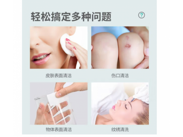 秝客  鹽水清潔棉片50片袋裝 大量現(xiàn)貨