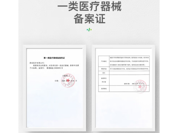 秝客  鼻部沖洗器500ml 歡迎來電