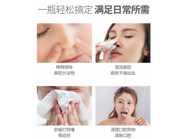 秝客 海水鼻腔噴霧（等滲60ml)兒童 歡迎來電