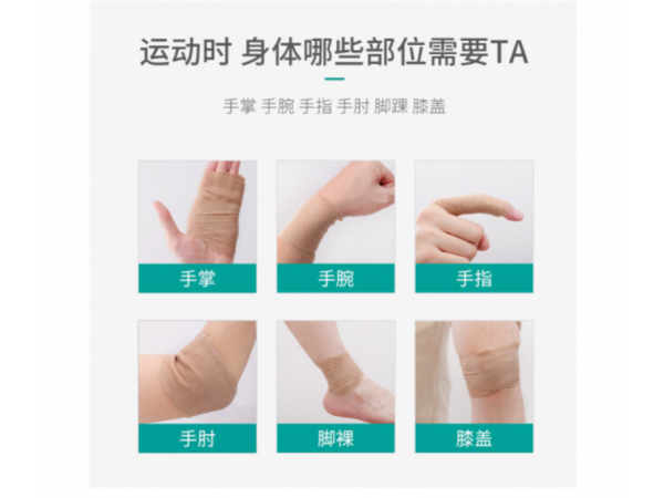 秝客  自粘彈力繃帶2卷盒 歡迎來電