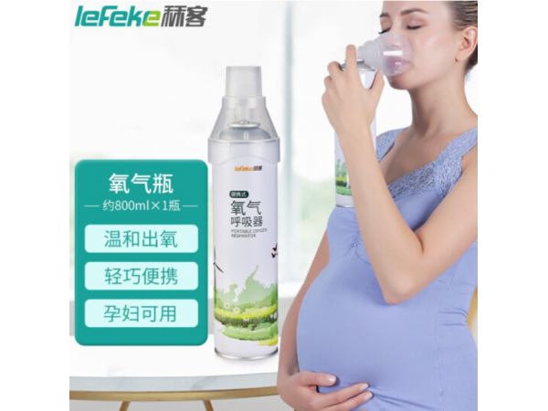 秝客 便攜式氧氣呼吸器