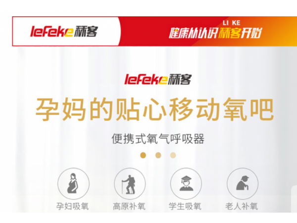 秝客 便攜式氧氣呼吸器