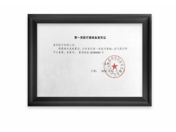 秝客  疝氣帶 C02-QS-3藍(lán)色