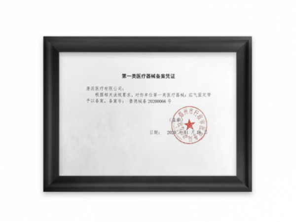 秝客  疝氣固定帶QX-QS-05雙條裝