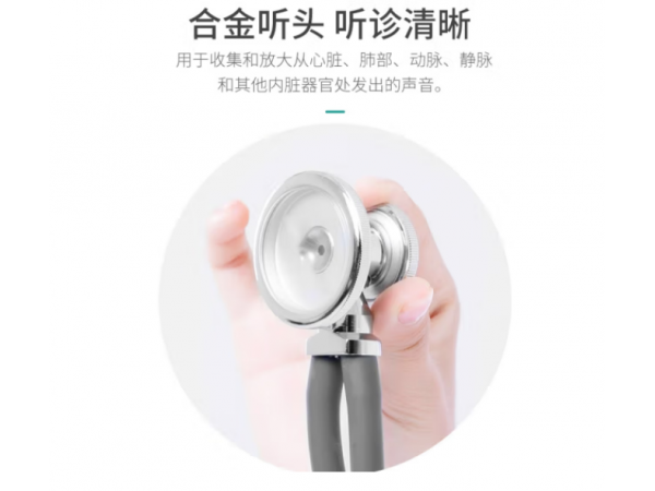 秝客  醫(yī)用聽診器多功能式 歡迎來(lái)電