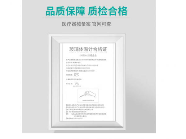秝客  玻璃體溫計中號內(nèi)標式單只 歡迎來電