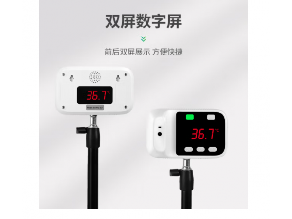 秝客  紅外計數(shù)器B3pro含1.6m三腳架 大量現(xiàn)貨