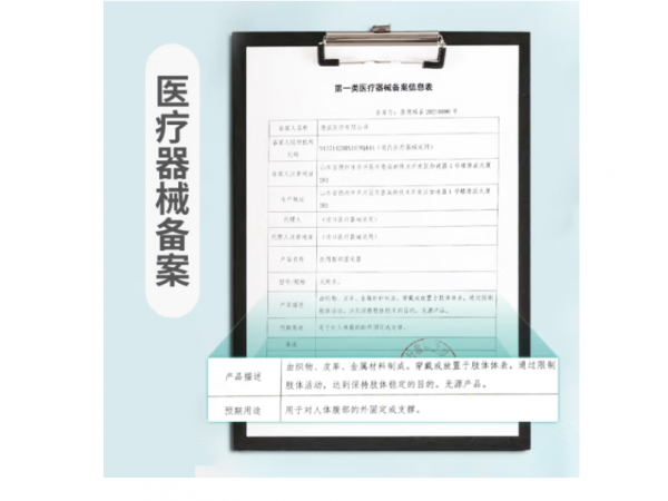 秝客  醫(yī)用腹部固定器兩條裝 歡迎來電