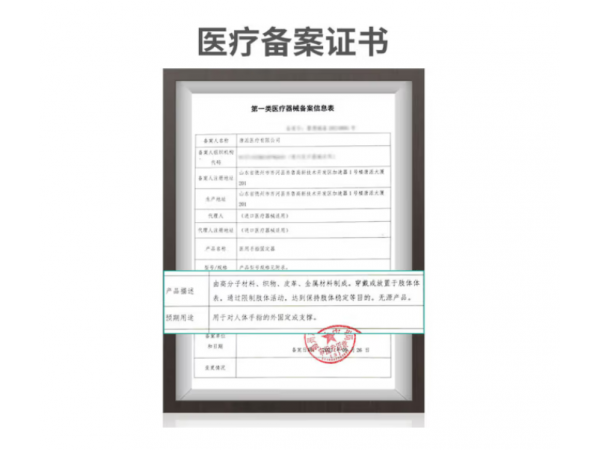 秝客  醫(yī)用手指固定器L