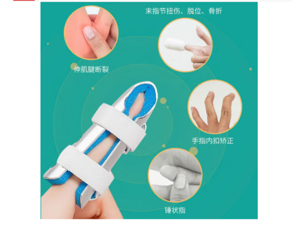 秝客  醫(yī)用手指固定器M