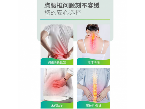 秝客  胸腰固定器Ⅰ型豎向雙氣囊款 歡迎來(lái)電