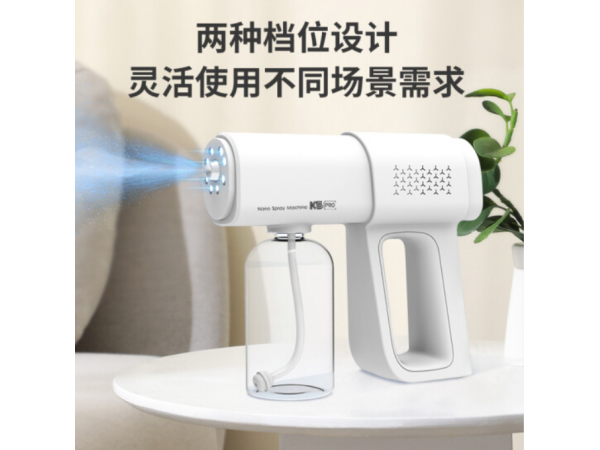 秝客 智能藍(lán)光噴霧殺菌槍K5PRO 大量現(xiàn)貨
