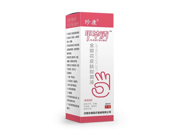 甲畢清-金銀花皮膚抑菌液
