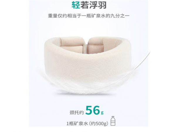 秝客*醫(yī)用外固定支具TJ-105（頸托） 歡迎來(lái)電